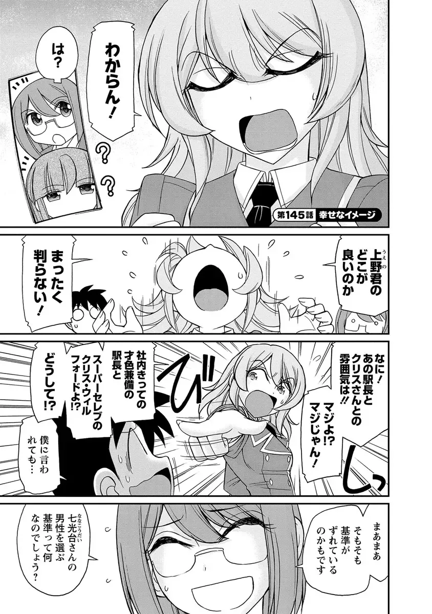 [Charlie Nishinaka] Cheers! 18 Fhentai - Page 69