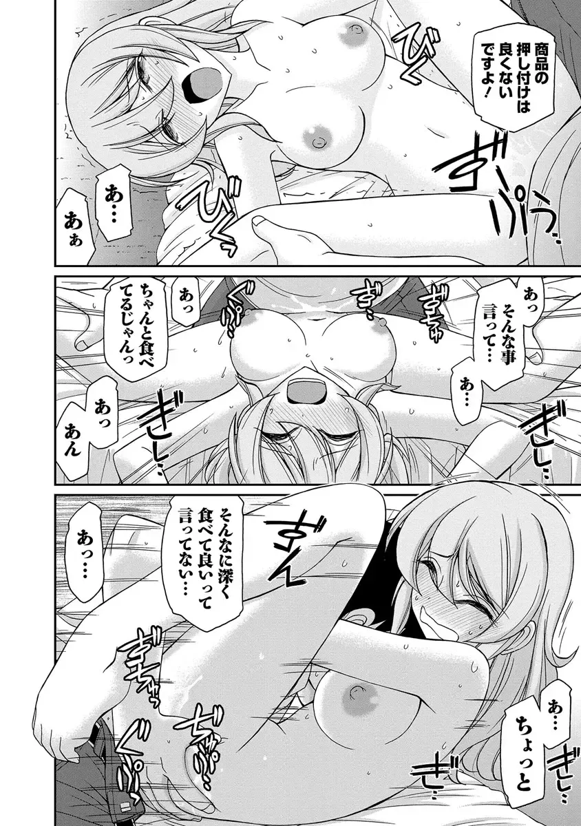 [Charlie Nishinaka] Cheers! 18 Fhentai - Page 86