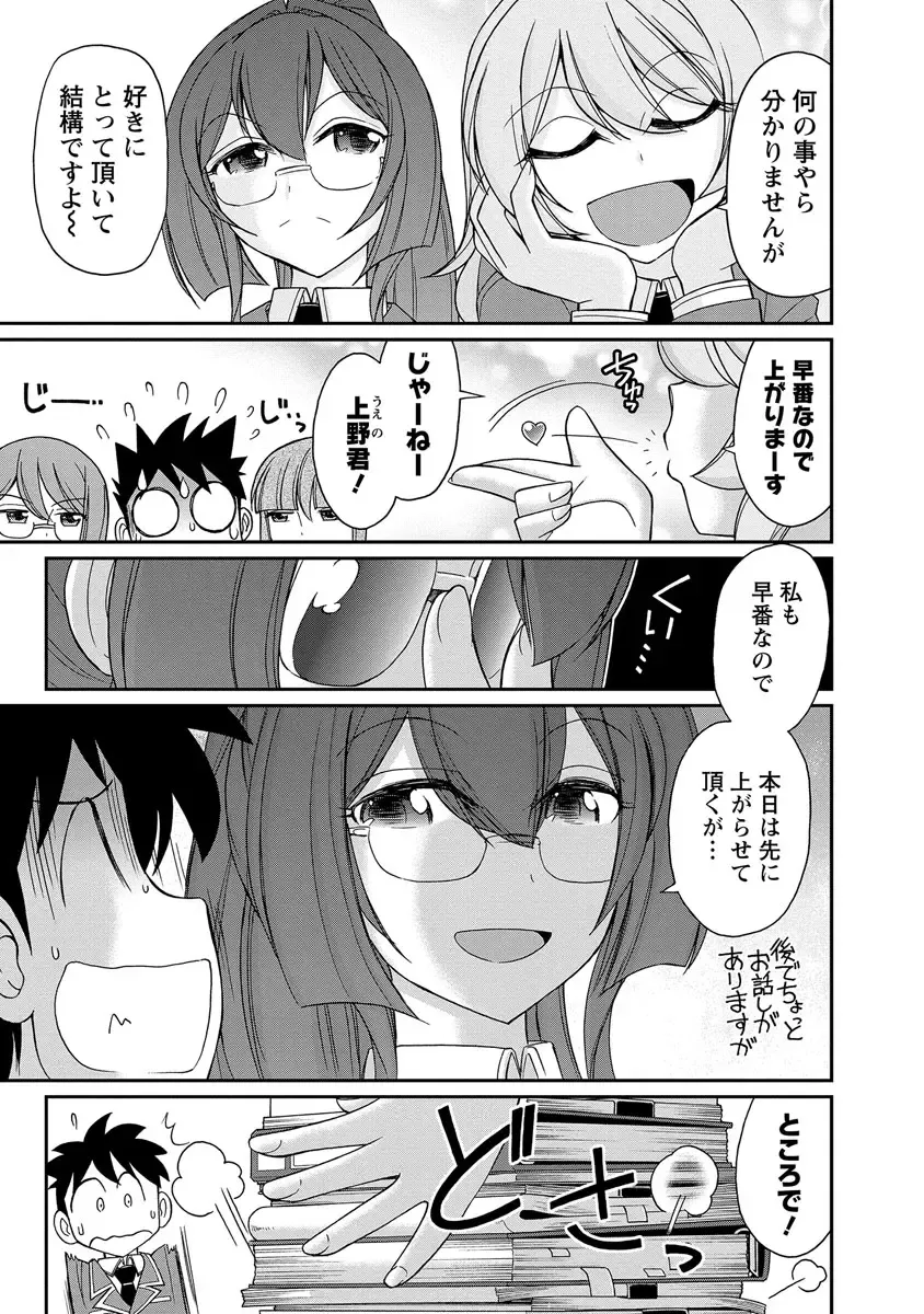 [Charlie Nishinaka] Cheers! 18 Fhentai - Page 93