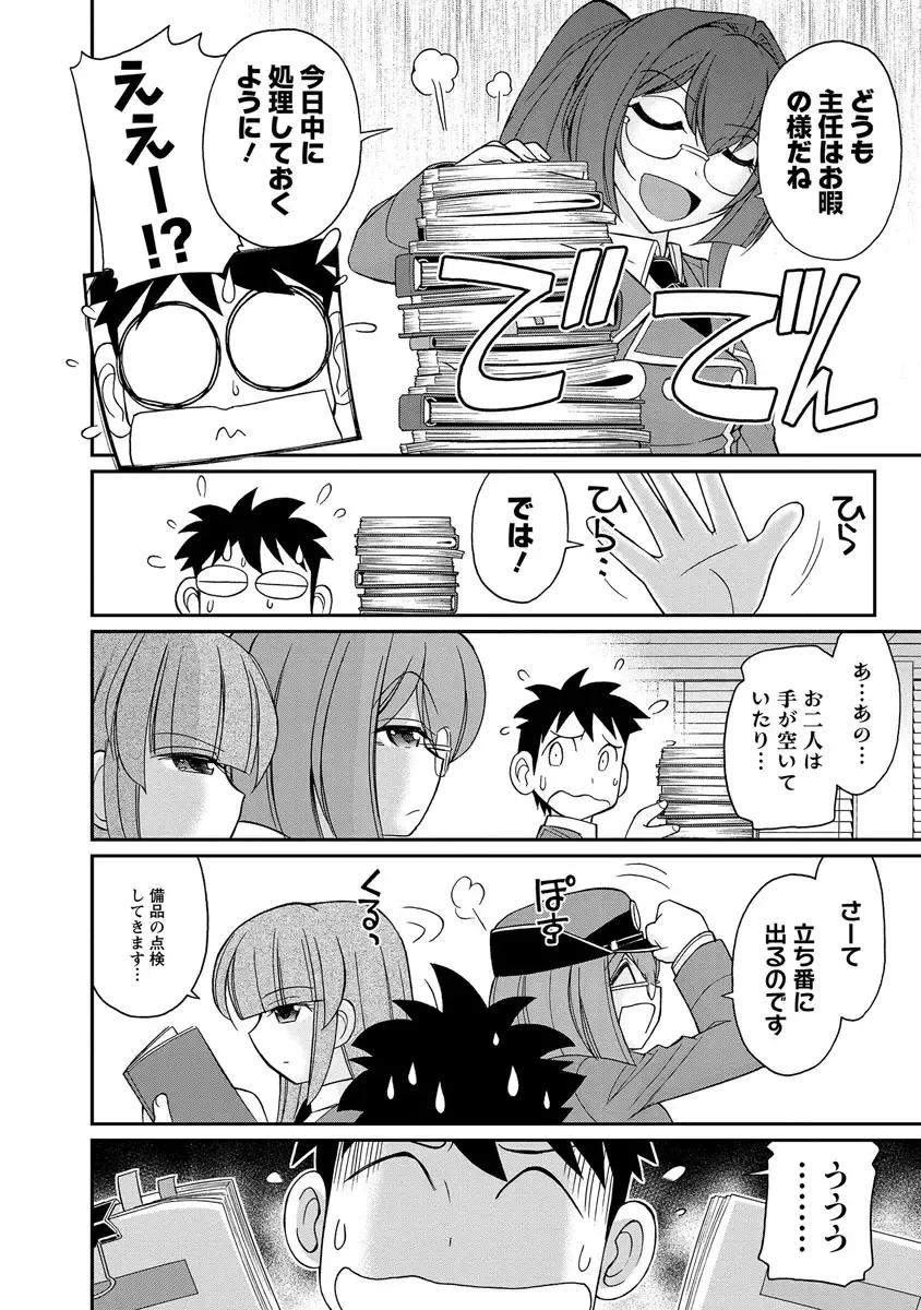 [Charlie Nishinaka] Cheers! 18 Fhentai - Page 94