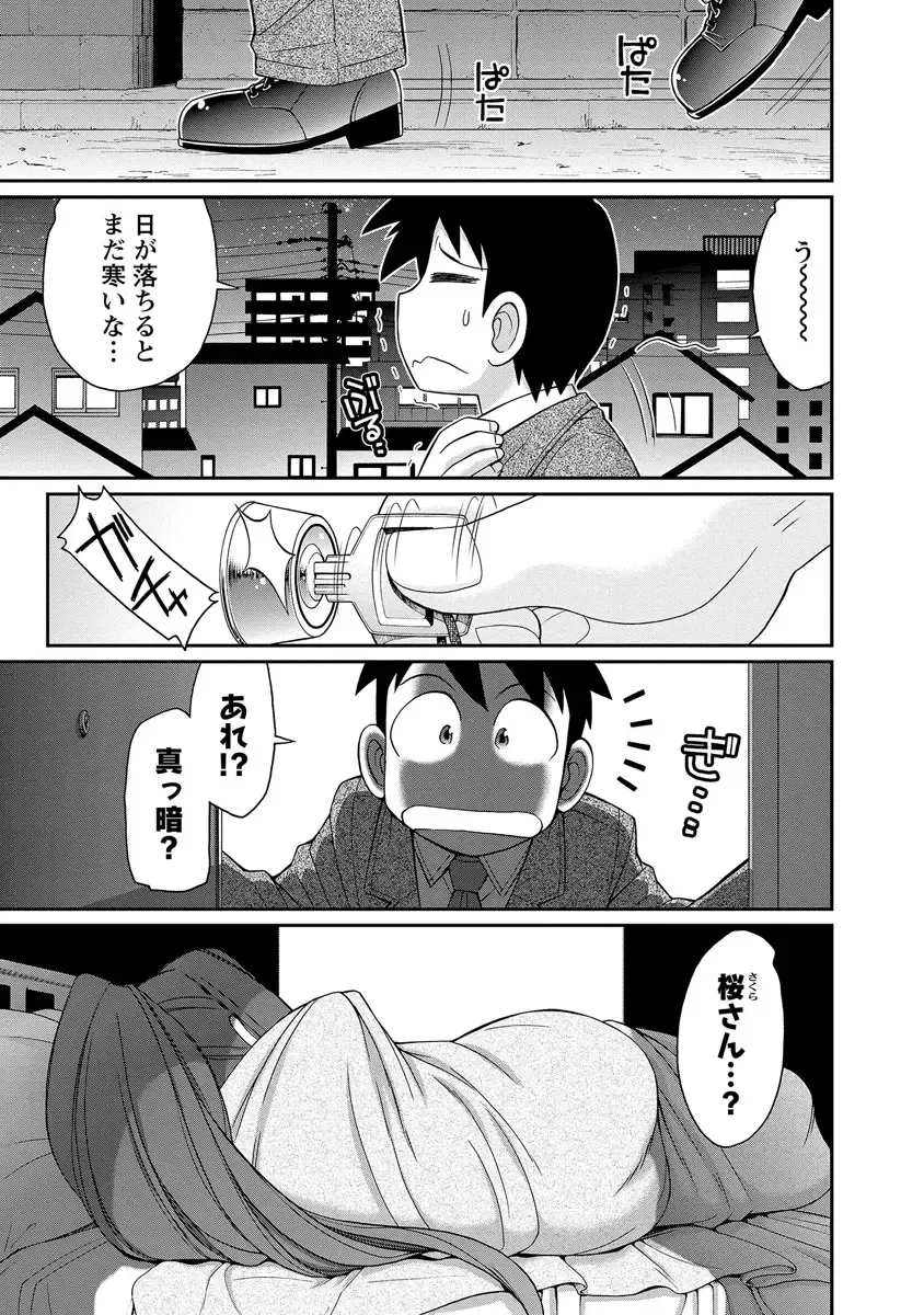 [Charlie Nishinaka] Cheers! 18 Fhentai - Page 95