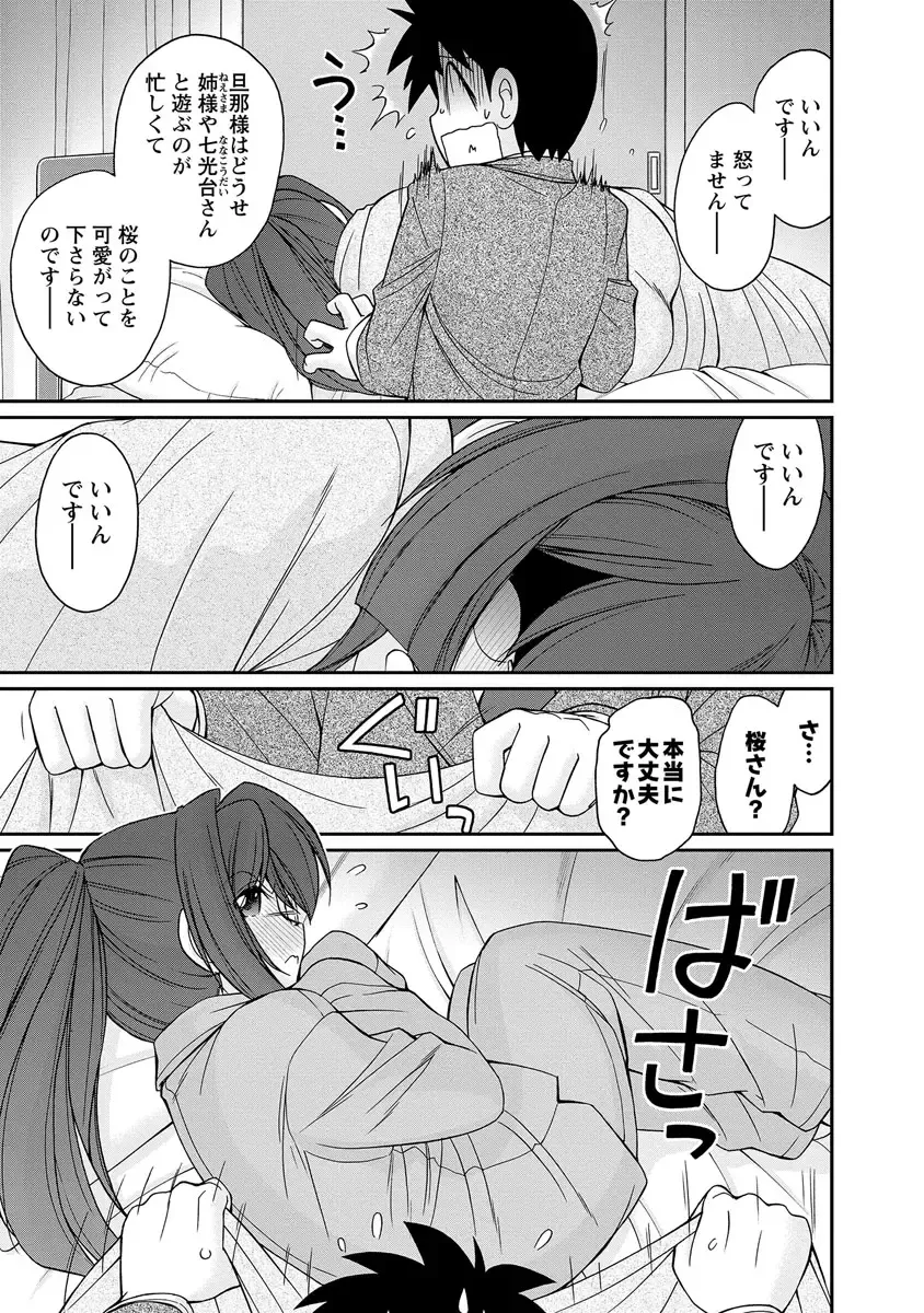 [Charlie Nishinaka] Cheers! 18 Fhentai - Page 97