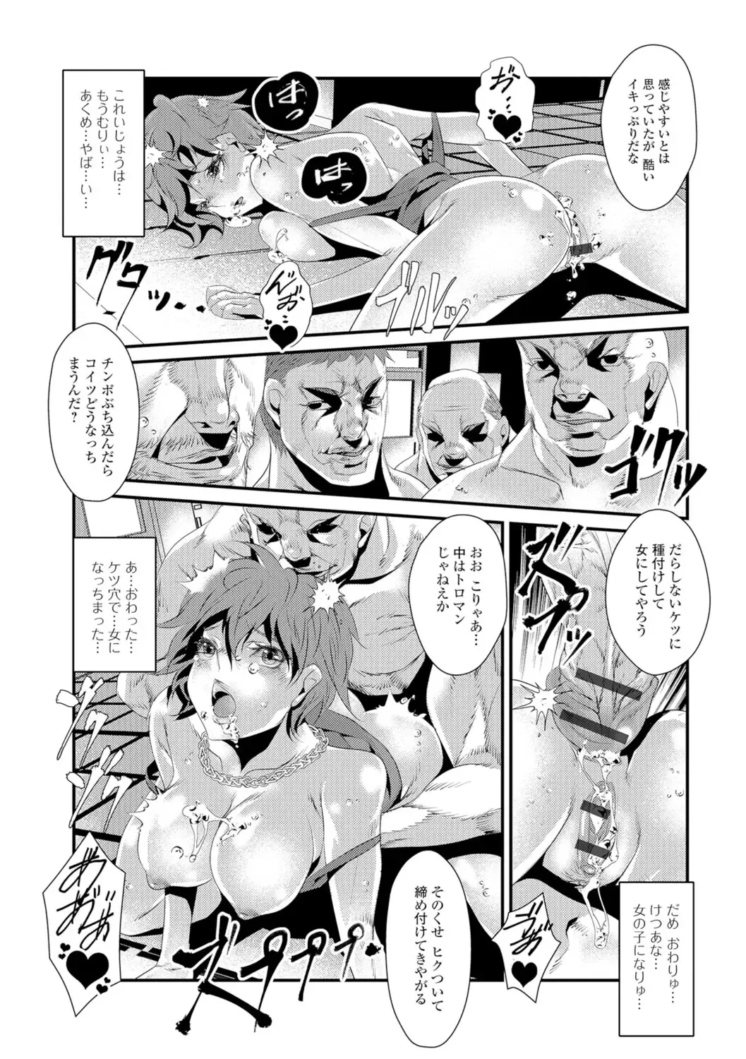 Nyotaika Ryoujoku!! Fhentai - Page 122