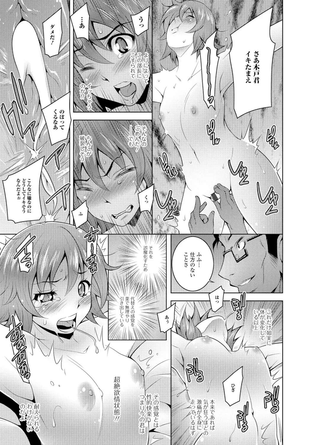 Nyotaika Ryoujoku!! Fhentai - Page 148