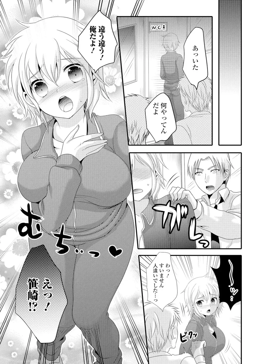 Nyotaika Ryoujoku!! Fhentai - Page 42