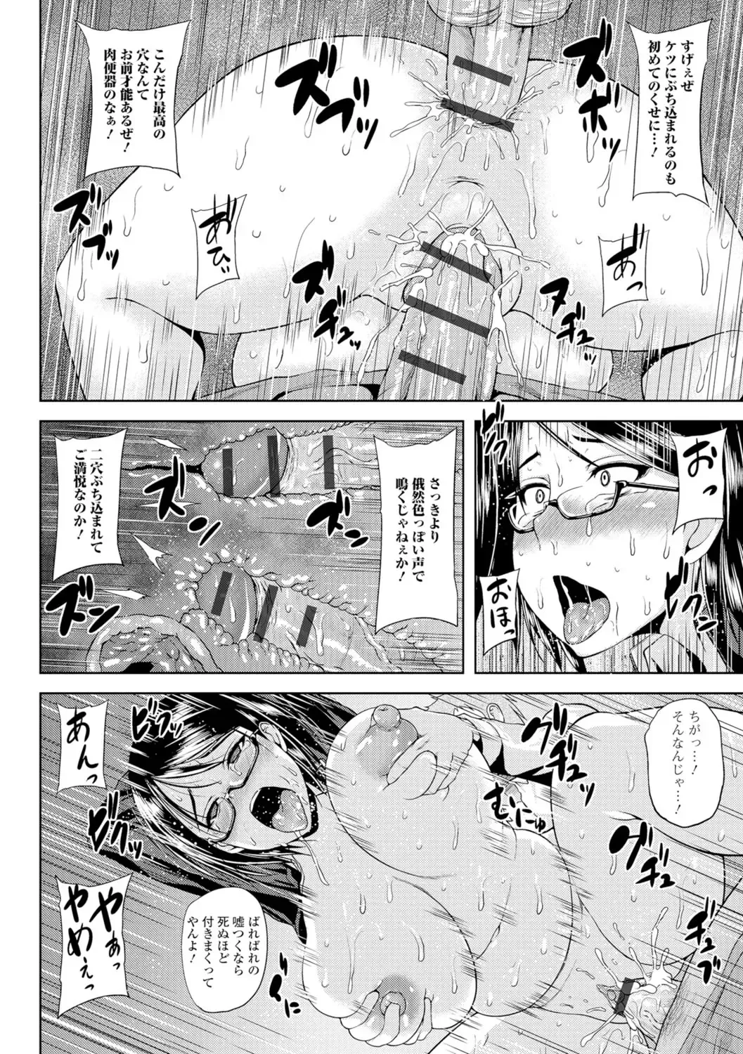 Nyotaika Ryoujoku!! Fhentai - Page 73