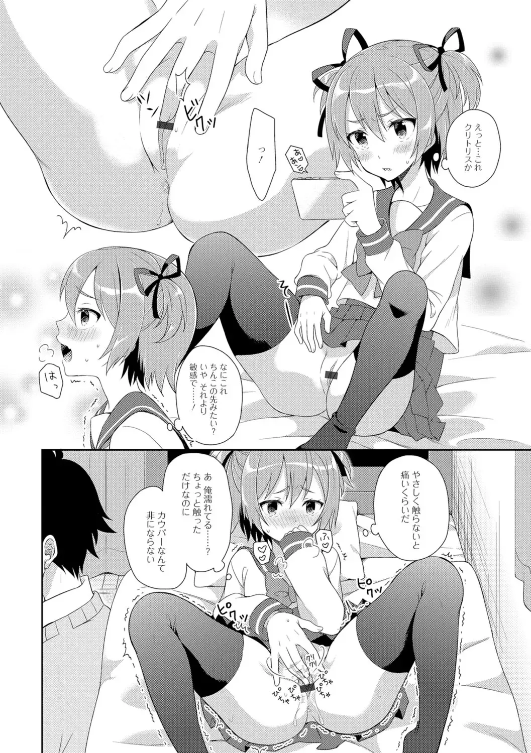 Nyotaika Ryoujoku!! Fhentai - Page 97