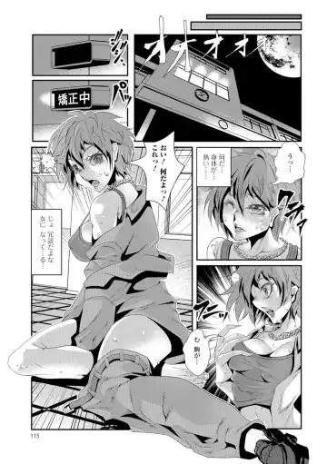 Nyotaika Ryoujoku!! Fhentai - Page 114