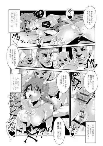 Nyotaika Ryoujoku!! Fhentai - Page 122