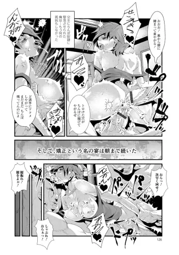 Nyotaika Ryoujoku!! Fhentai - Page 125