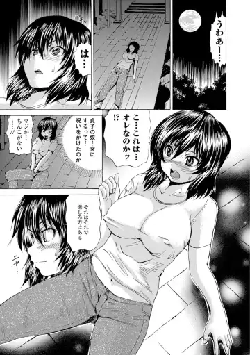 Nyotaika Ryoujoku!! Fhentai - Page 130