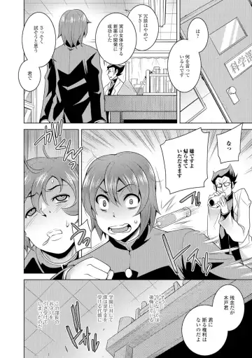 Nyotaika Ryoujoku!! Fhentai - Page 145