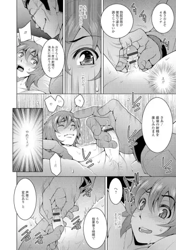 Nyotaika Ryoujoku!! Fhentai - Page 147