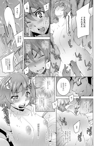 Nyotaika Ryoujoku!! Fhentai - Page 148