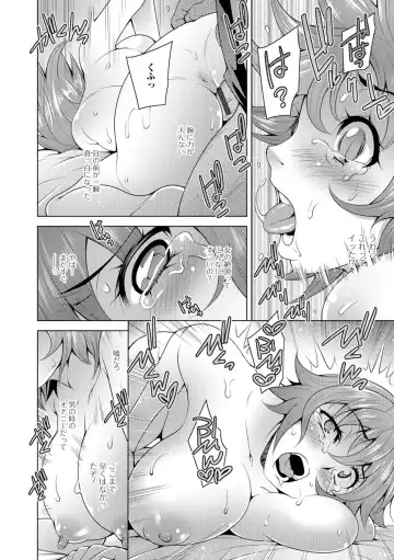 Nyotaika Ryoujoku!! Fhentai - Page 157