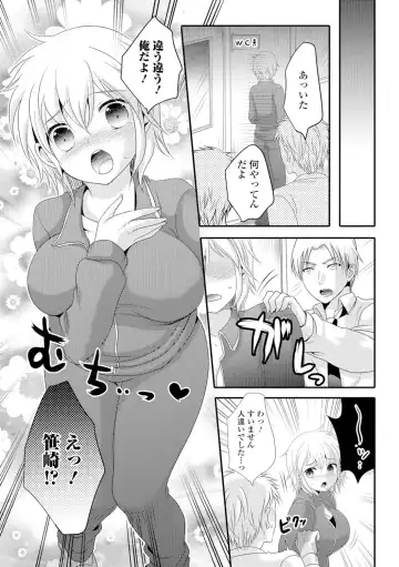 Nyotaika Ryoujoku!! Fhentai - Page 42