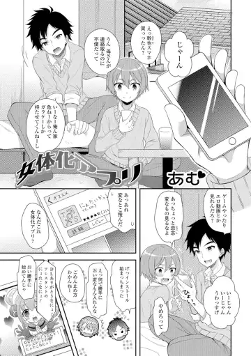 Nyotaika Ryoujoku!! Fhentai - Page 94