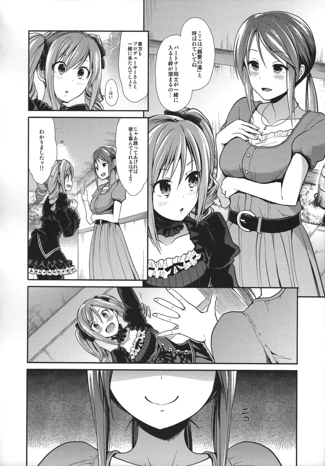 [Takemasa Takeshi] Kanzaki Ranko Hitou Meguri Fhentai - Page 5