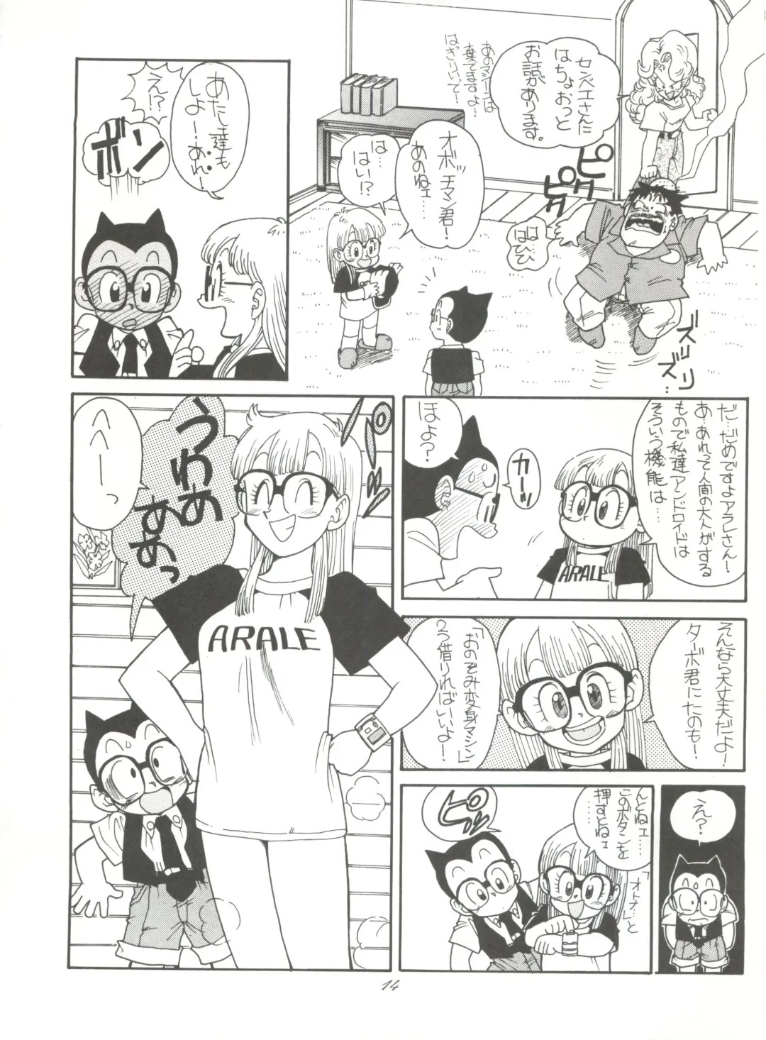 [Kita Kaduki - Mach Ii] Hara Hara Dokei Vol. 4 Quattro Fhentai - Page 13