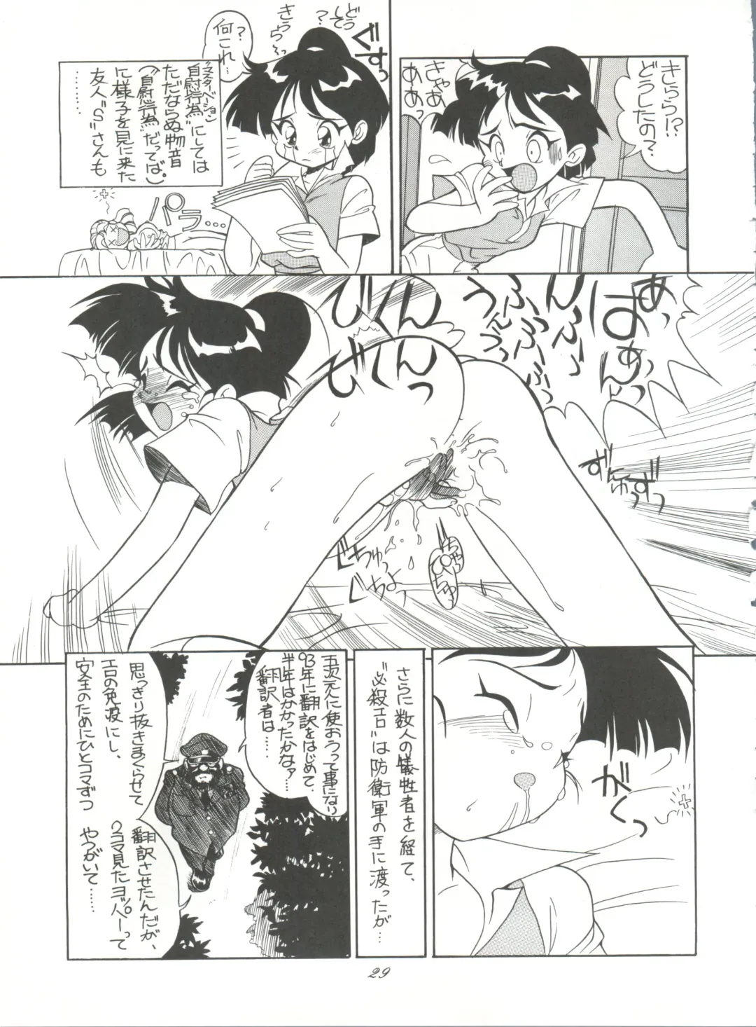 [Kita Kaduki - Mach Ii] Hara Hara Dokei Vol. 4 Quattro Fhentai - Page 28