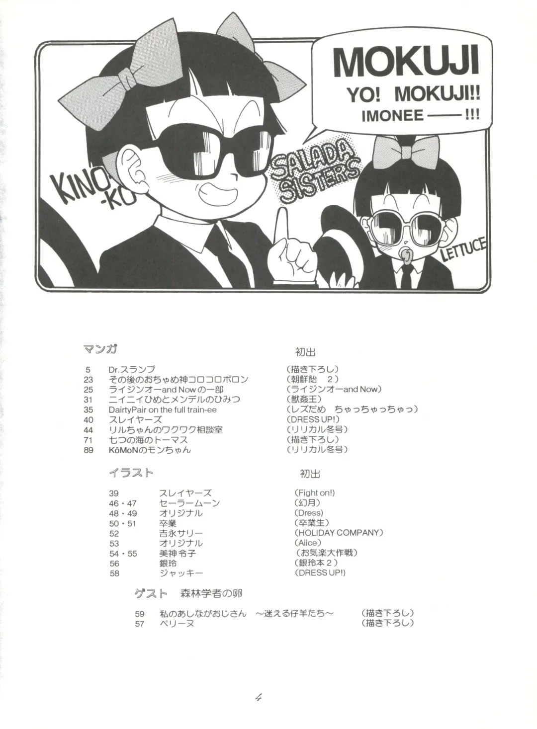 [Kita Kaduki - Mach Ii] Hara Hara Dokei Vol. 4 Quattro Fhentai - Page 3