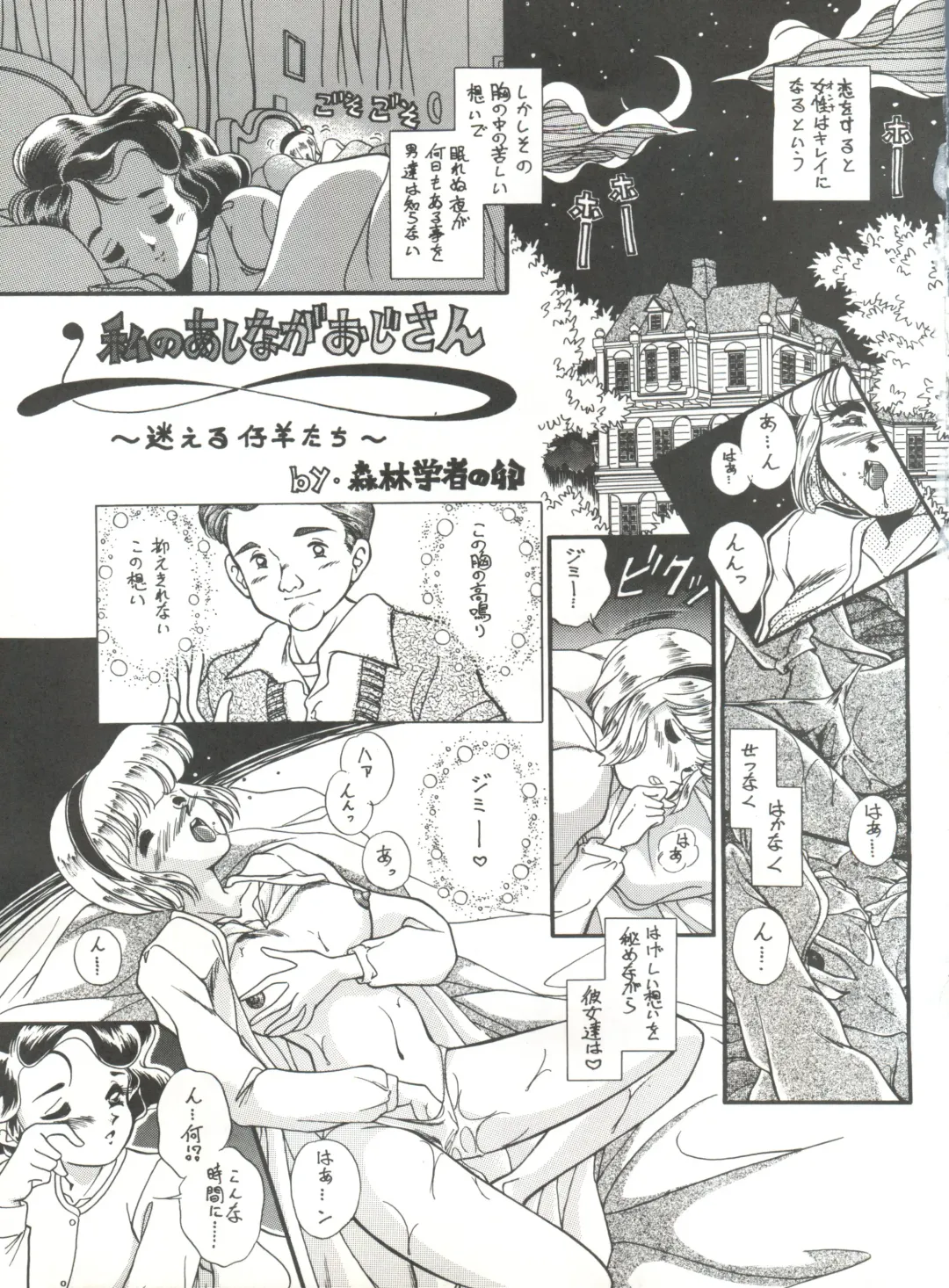 [Kita Kaduki - Mach Ii] Hara Hara Dokei Vol. 4 Quattro Fhentai - Page 58