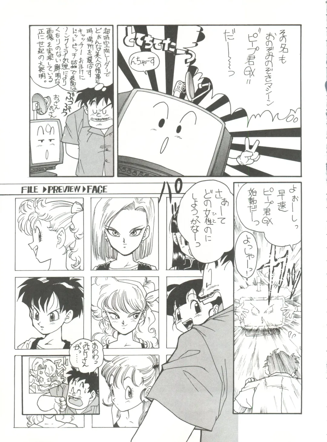 [Kita Kaduki - Mach Ii] Hara Hara Dokei Vol. 4 Quattro Fhentai - Page 6