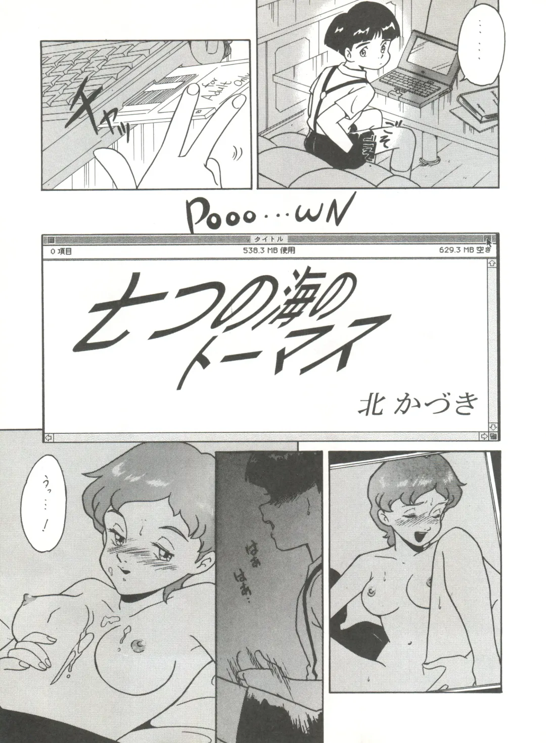 [Kita Kaduki - Mach Ii] Hara Hara Dokei Vol. 4 Quattro Fhentai - Page 70