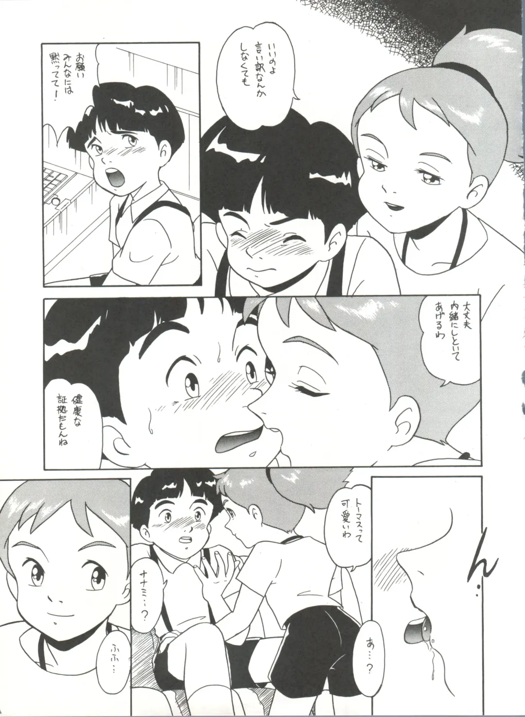 [Kita Kaduki - Mach Ii] Hara Hara Dokei Vol. 4 Quattro Fhentai - Page 72