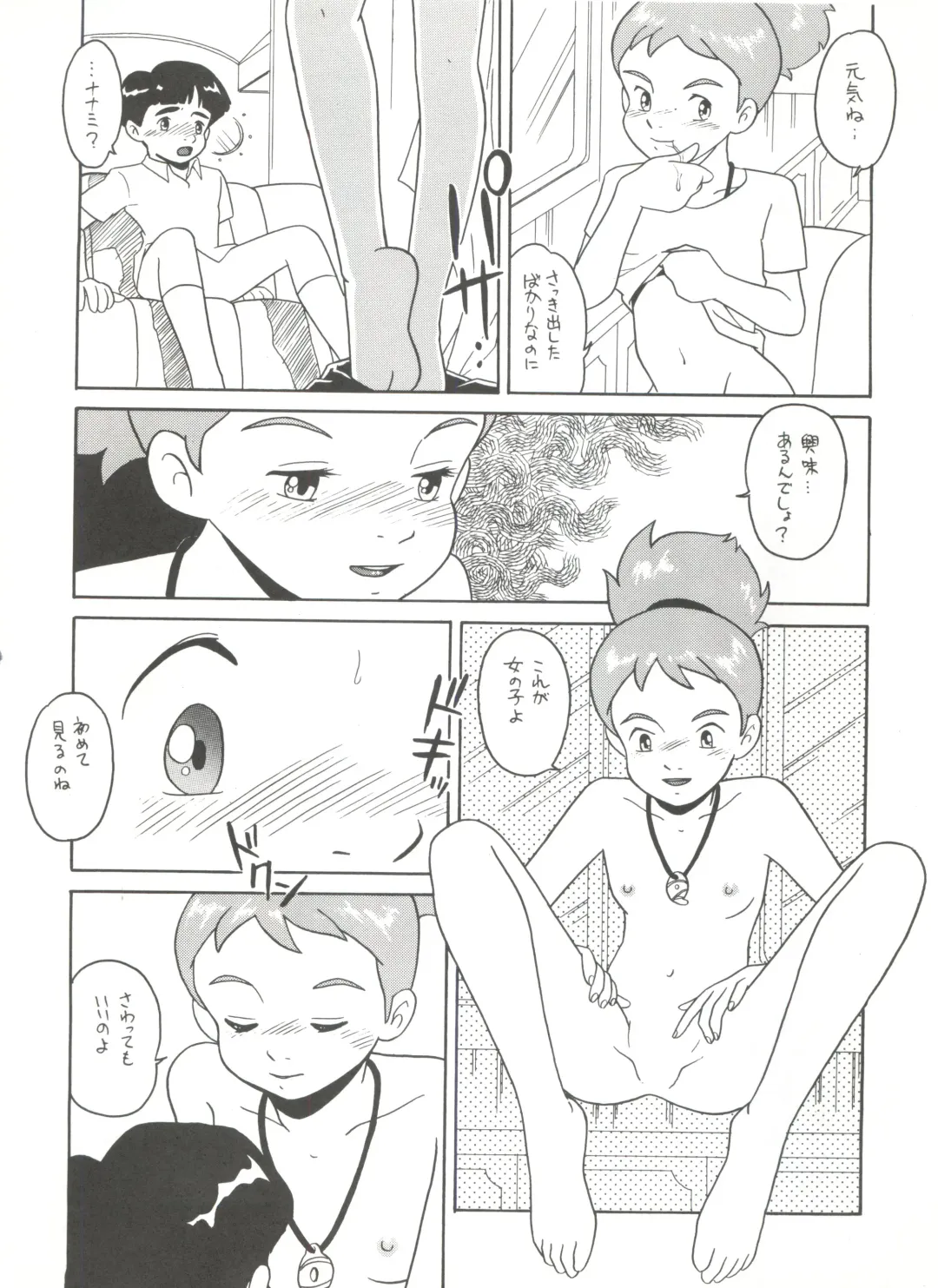 [Kita Kaduki - Mach Ii] Hara Hara Dokei Vol. 4 Quattro Fhentai - Page 75