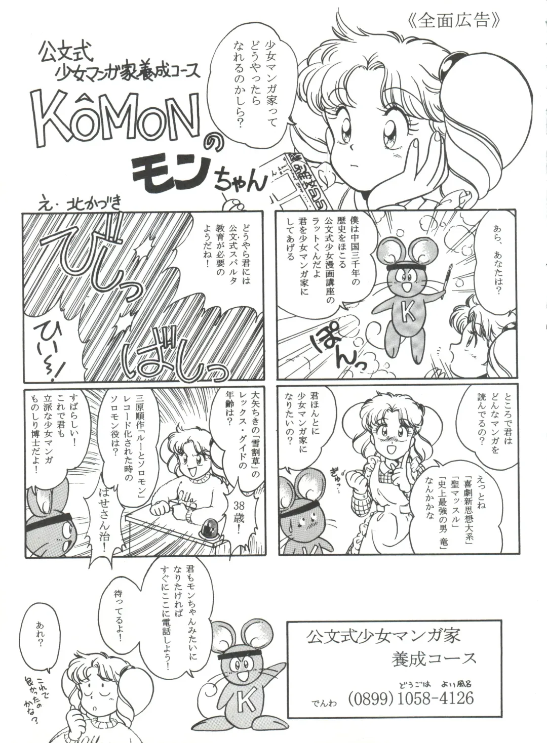 [Kita Kaduki - Mach Ii] Hara Hara Dokei Vol. 4 Quattro Fhentai - Page 88