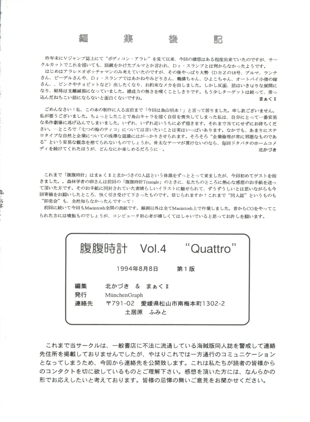 [Kita Kaduki - Mach Ii] Hara Hara Dokei Vol. 4 Quattro Fhentai - Page 89