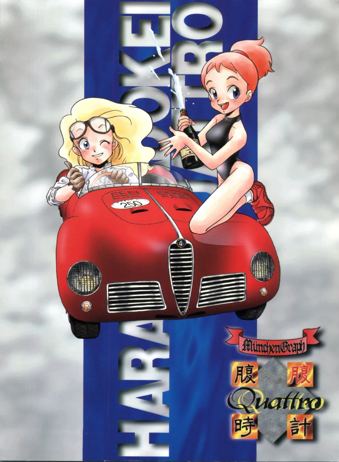 [Kita Kaduki - Mach Ii] Hara Hara Dokei Vol. 4 Quattro Fhentai - Page 90