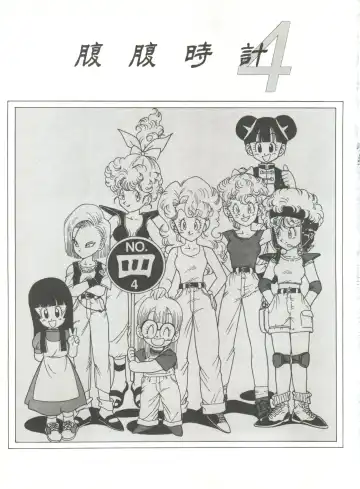 [Kita Kaduki - Mach Ii] Hara Hara Dokei Vol. 4 Quattro Fhentai - Page 2