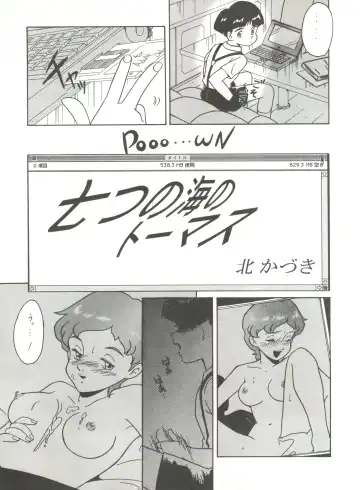 [Kita Kaduki - Mach Ii] Hara Hara Dokei Vol. 4 Quattro Fhentai - Page 70