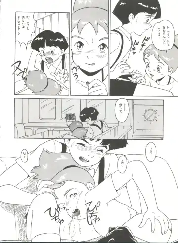 [Kita Kaduki - Mach Ii] Hara Hara Dokei Vol. 4 Quattro Fhentai - Page 73