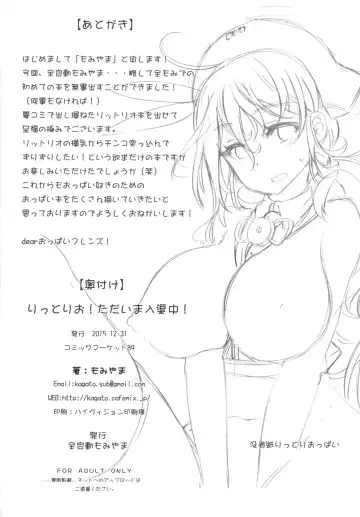 [Momiyama] Littorio tadaima nyuukyochuu! Fhentai - Page 17