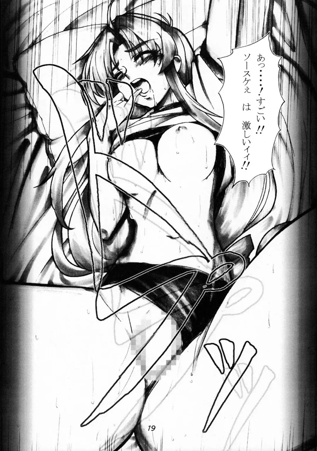 [Jet Yowatari] Mao Neesan no Kaihei-tai-shiki Nonoshiri Techo Fhentai - Page 19