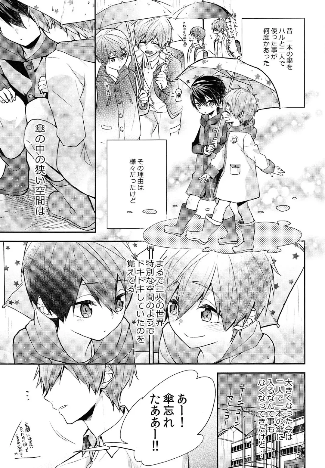 [Gesshi] Aiaigasa de Kaerimashou Fhentai.net - Page 4