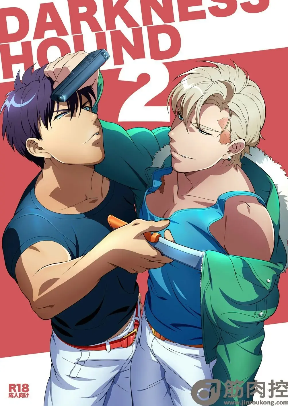 [Inumiso] Darkness Hound 2 Fhentai - Page 1