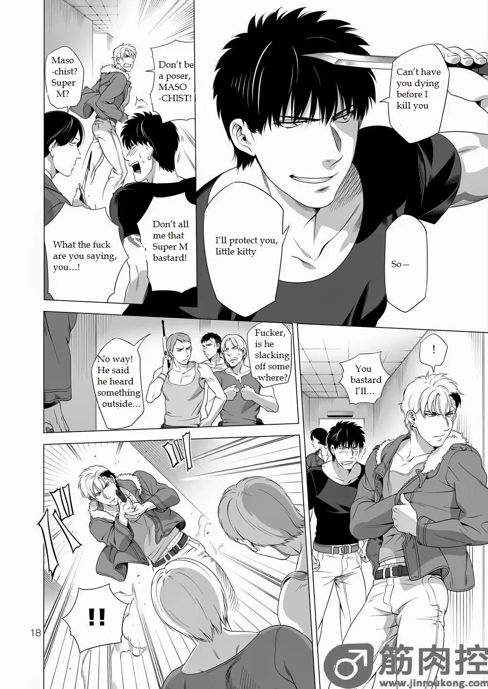 [Inumiso] Darkness Hound 2 Fhentai - Page 17