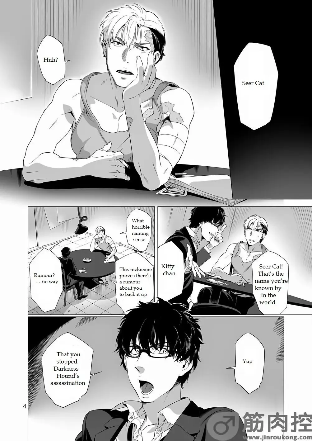 [Inumiso] Darkness Hound 2 Fhentai - Page 3