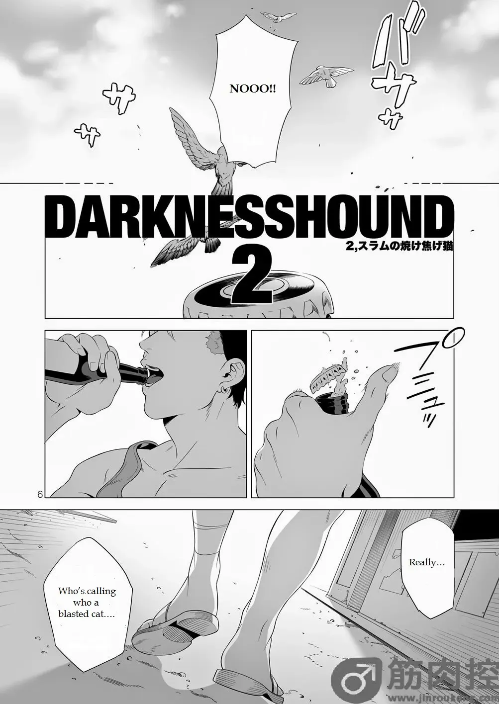 [Inumiso] Darkness Hound 2 Fhentai - Page 5