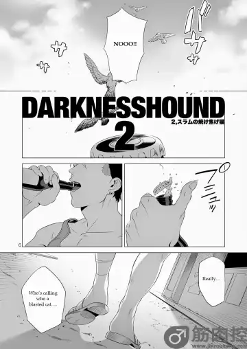 [Inumiso] Darkness Hound 2 Fhentai - Page 5