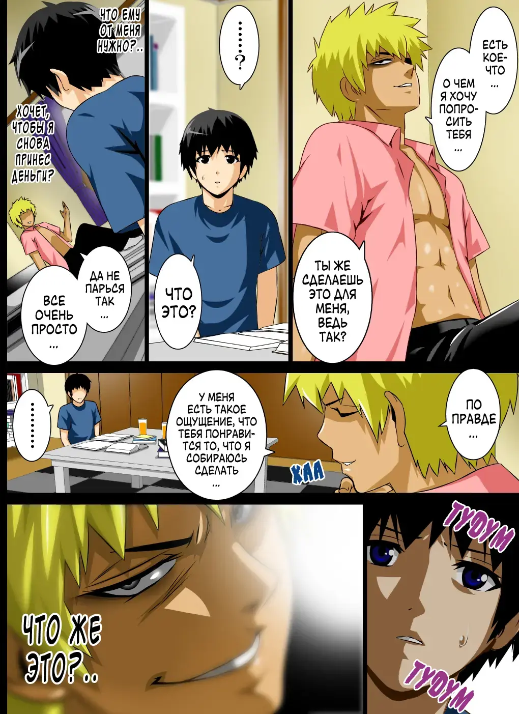 [Rara8] Reibo Misaki ~Kinpatsu Musuko to Onaho Haha~ | Мать - рабыня Мисаки ~Сын блондин и его игрушка~ Fhentai - Page 71