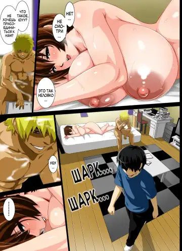 [Rara8] Reibo Misaki ~Kinpatsu Musuko to Onaho Haha~ | Мать - рабыня Мисаки ~Сын блондин и его игрушка~ Fhentai - Page 47