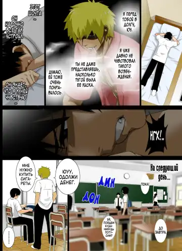 [Rara8] Reibo Misaki ~Kinpatsu Musuko to Onaho Haha~ | Мать - рабыня Мисаки ~Сын блондин и его игрушка~ Fhentai - Page 85