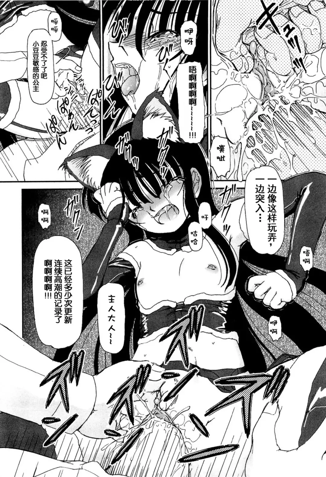 [Fujimiya Hiroshi] Shoujo no Kaikata Shitsukekata ~ Bishoujo Kankin Shiiku Nikki ~ Fhentai - Page 105