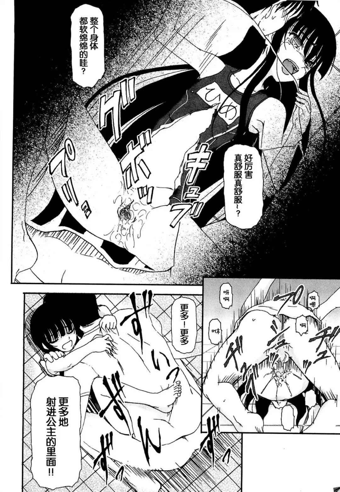 [Fujimiya Hiroshi] Shoujo no Kaikata Shitsukekata ~ Bishoujo Kankin Shiiku Nikki ~ Fhentai - Page 143