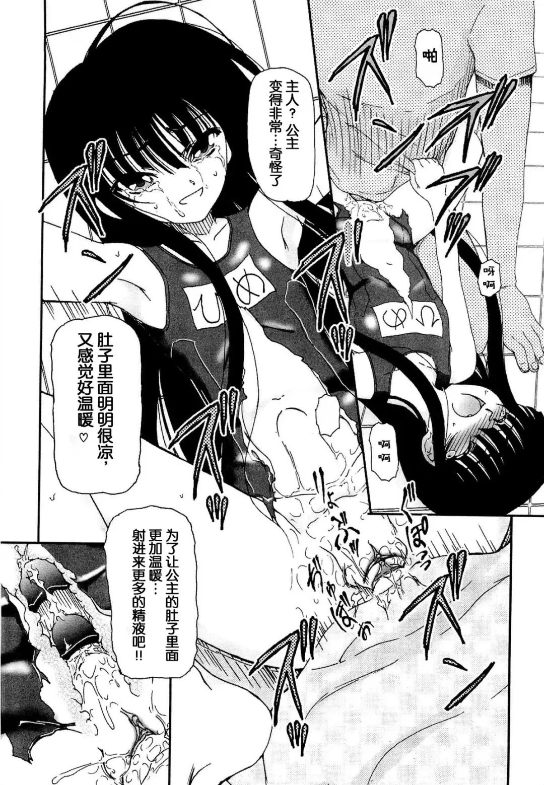 [Fujimiya Hiroshi] Shoujo no Kaikata Shitsukekata ~ Bishoujo Kankin Shiiku Nikki ~ Fhentai - Page 145